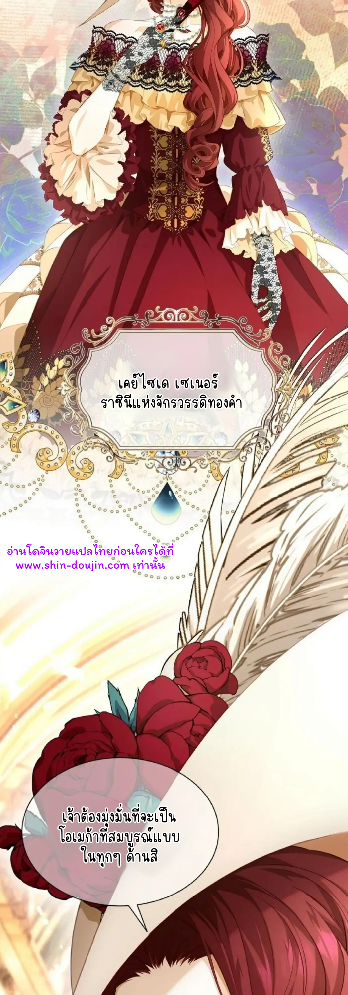 i was reborn as his highness the prince’s little evil dragon EP 4